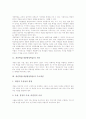 개념학습(개념형성학습)의 의미와 주요개념, 개념학습(개념형성학습)의 중요성과 전개, 개념학습(개념형성학습)의 사례와 개념지도, 개념학습(개념형성학습)의 수업모형과 실제, 개념학습(개념형성학습)의 성과 분석 3페이지