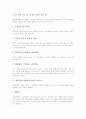 개념학습(개념형성학습)의 의미와 주요개념, 개념학습(개념형성학습)의 중요성과 전개, 개념학습(개념형성학습)의 사례와 개념지도, 개념학습(개념형성학습)의 수업모형과 실제, 개념학습(개념형성학습)의 성과 분석 4페이지