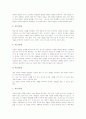 개념학습(개념형성학습)의 의미와 주요개념, 개념학습(개념형성학습)의 중요성과 전개, 개념학습(개념형성학습)의 사례와 개념지도, 개념학습(개념형성학습)의 수업모형과 실제, 개념학습(개념형성학습)의 성과 분석 6페이지