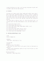 개념학습(개념형성학습)의 의미와 주요개념, 개념학습(개념형성학습)의 중요성과 전개, 개념학습(개념형성학습)의 사례와 개념지도, 개념학습(개념형성학습)의 수업모형과 실제, 개념학습(개념형성학습)의 성과 분석 7페이지