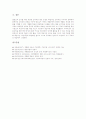 개별화수업(교육, 개별화학습)의 의미와 성립요건, 개별화수업(교육, 개별화학습)의 필요성과 선행연구, 개별화수업(교육, 개별화학습)의 학습이론과 자기주도적학습, 개별화수업(교육, 개별화학습)의 방법과 시사점 12페이지