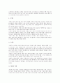 고등학교 수학과(수학교육)의 국민공통기본교육과정, 고등학교 수학과(수학교육) 선택중심교육과정, 고등학교 수학과(수학교육) 교과재량활동, 고등학교 수학과(수학교육) 교수학습방법, 고등학교 수학과 평가 분석 8페이지