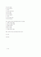 초등학교 4학년 영어과(영어교육)의 목표와 내용체계, 초등학교 4학년 영어과(영어교육) 학습내용과 비언어적의사소통지도, 초등학교 4학년 영어과(영어교육) 지도방법, 초등학교 4학년 영어과(영어교육) 평가 분석 2페이지