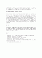 초등학교 체육과(체육교육) 특징과 의의, 초등학교 체육과(체육교육) 교육과정 편성, 초등학교 체육과(체육교육) 지도과정과 지도내용, 초등학교 체육과(체육교육) 지도방법, 초등학교 체육과(체육교육) 지도사례 11페이지