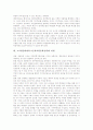 고교평준화제도(고등학교평준화정책) 필요성, 고교평준화제도(고등학교평준화정책) 과정, 고교평준화제도(고등학교평준화정책) 실태와 문제점, 고교평준화제도(고등학교평준화정책) 대안, 고교평준화제도 비평 분석 8페이지