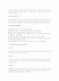 강의식수업(강의법, 일제식교육) 개념, 강의식수업(강의법, 일제식교육) 기본방향, 강의식수업(강의법, 일제식교육) 매체활용방법, 강의식수업(강의법, 일제식교육) 과제, 강의식수업(강의법, 일제식교육) 평가 분석 6페이지