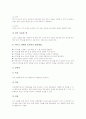 강의식수업(강의법, 일제식교육) 개념, 강의식수업(강의법, 일제식교육) 기본방향, 강의식수업(강의법, 일제식교육) 매체활용방법, 강의식수업(강의법, 일제식교육) 과제, 강의식수업(강의법, 일제식교육) 평가 분석 9페이지