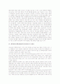 대학평가(대학종합평가인정제도)의 목표, 대학평가(대학종합평가인정제도)의 추진계획과 추진기구, 대학평가(대학종합평가인정제도)의 활용과 문제점, 향후 대학평가(대학종합평가인정제도)의 내실화 방안과 비평 6페이지