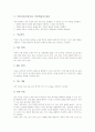 무용지도(무용교육, 무용학습)의 개념과 중요성, 무용지도(무용교육, 무용학습)의 실태와 내용, 무용지도(무용교육, 무용학습)의 컴퓨터구현, 무용지도(무용교육, 무용학습)의 DVD활용, 무용지도(무용교육)와 교사 7페이지