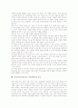 무용지도(무용교육, 무용학습)의 개념과 중요성, 무용지도(무용교육, 무용학습)의 실태와 내용, 무용지도(무용교육, 무용학습)의 컴퓨터구현, 무용지도(무용교육, 무용학습)의 DVD활용, 무용지도(무용교육)와 교사 9페이지