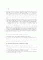 민속놀이지도(전통놀이학습, 전래놀이교육)의 목적, 민속놀이지도(전통놀이학습, 전래놀이교육)의 현황, 민속놀이지도(전통놀이학습, 전래놀이교육)의 자료제작과 활용, 민속놀이지도(전통놀이학습)의 기대효과 분석 3페이지
