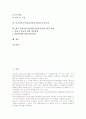 [바지락양식업]바지락양식어업(바지락양식업)의 실태와 현안, 바지락양식어업(바지락양식업)의 질병연구, 바지락양식어업(바지락양식업)의 휴식년제, 향후 바지락양식어업(바지락양식업)의 대응 방향 분석 2페이지