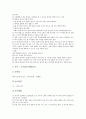 민속놀이교육(전통놀이지도, 전래놀이학습)의 의미와 목적, 민속놀이교육(전통놀이지도, 전래놀이학습)의 적용영역과 실태, 민속놀이교육(전통놀이지도, 전래놀이학습)의 내용과 사례, 민속놀이교육의 활성화방안 8페이지