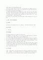 민속놀이교육(전통놀이지도, 전래놀이학습)의 의미와 목적, 민속놀이교육(전통놀이지도, 전래놀이학습)의 적용영역과 실태, 민속놀이교육(전통놀이지도, 전래놀이학습)의 내용과 사례, 민속놀이교육의 활성화방안 9페이지