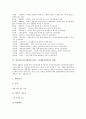 민속놀이교육(전통놀이지도, 전래놀이학습)의 의미와 목적, 민속놀이교육(전통놀이지도, 전래놀이학습)의 적용영역과 실태, 민속놀이교육(전통놀이지도, 전래놀이학습)의 내용과 사례, 민속놀이교육의 활성화방안 10페이지