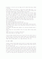 소조교육(소조지도, 소조수업)의 특징, 소조교육(소조지도, 소조수업)의 용구, 소조교육(소조지도, 소조수업)의 방법, 소조교육(소조지도, 소조수업)의 기대효과, 소조교육(소조지도, 소조수업) 관련 제언 분석 6페이지