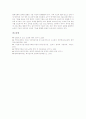 방과후아동보육(방과후교육, 교실)의 개념과 전개과정, 방과후아동보육(방과후교육, 교실)의 현황과 시설, 방과후아동보육(방과후교육, 교실)의 법적근거와 교사역할, 방과후아동보육(방과후교육, 교실)의 발전 방안 7페이지