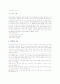 [방송언어][방송][언어][방송언어순화][언어순화][방송용어]방송언어의 정의, 방송언어의 기본 규칙과 방송언어의 실태, 방송언어의 문제점 및 향후 방송언어의 제도적 개선 방안 그리고 방송언어 관련 시사점 분석 5페이지