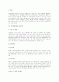 식품매개질환 장티푸스와 A형간염, 식품매개질환 살모넬라균과 황색포도상구균, 식품매개질환 장염비브리오균과 병원성대장균, 식품매개질환 보툴리누스균과 비브리오패혈증, 식품매개질환 장출혈성대장균 분석 5페이지