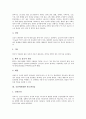 식품매개질환 장티푸스와 A형간염, 식품매개질환 살모넬라균과 황색포도상구균, 식품매개질환 장염비브리오균과 병원성대장균, 식품매개질환 보툴리누스균과 비브리오패혈증, 식품매개질환 장출혈성대장균 분석 6페이지