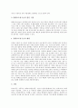 식품매개질환 장티푸스와 A형간염, 식품매개질환 살모넬라균과 황색포도상구균, 식품매개질환 장염비브리오균과 병원성대장균, 식품매개질환 보툴리누스균과 비브리오패혈증, 식품매개질환 장출혈성대장균 분석 8페이지