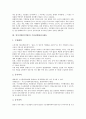 양식어업(양식업)의 동향, 양식어업(양식업)의 수산질병관리사제도와 양식수산물재해보험제도, 양식어업(양식업)의 양식수산물유통개선과 가공산업육성, 양식어업(양식업)의 한계, 양식어업(양식업)의 위험감소전략 4페이지