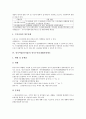 양식어업(양식업)의 동향, 양식어업(양식업)의 수산질병관리사제도와 양식수산물재해보험제도, 양식어업(양식업)의 양식수산물유통개선과 가공산업육성, 양식어업(양식업)의 한계, 양식어업(양식업)의 위험감소전략 5페이지