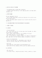 양식어업(양식업)의 동향, 양식어업(양식업)의 수산질병관리사제도와 양식수산물재해보험제도, 양식어업(양식업)의 양식수산물유통개선과 가공산업육성, 양식어업(양식업)의 한계, 양식어업(양식업)의 위험감소전략 6페이지