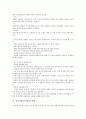 양식어업(양식업)의 동향, 양식어업(양식업)의 수산질병관리사제도와 양식수산물재해보험제도, 양식어업(양식업)의 양식수산물유통개선과 가공산업육성, 양식어업(양식업)의 한계, 양식어업(양식업)의 위험감소전략 10페이지