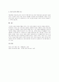 양식어업(양식업)의 동향, 양식어업(양식업)의 수산질병관리사제도와 양식수산물재해보험제도, 양식어업(양식업)의 양식수산물유통개선과 가공산업육성, 양식어업(양식업)의 한계, 양식어업(양식업)의 위험감소전략 12페이지