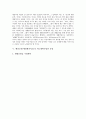 예절교육(예절예의지도) 정의와 성격, 예절교육(예절예의지도) 근본정신, 예절교육(예절예의지도) 지도계획수립과 운영, 예절교육(예절예의지도) 지도시 유의사항과 지도방법, 향후 예절교육(예절예의지도) 방향분석 5페이지