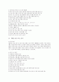 예절교육(예절예의지도) 정의와 성격, 예절교육(예절예의지도) 근본정신, 예절교육(예절예의지도) 지도계획수립과 운영, 예절교육(예절예의지도) 지도시 유의사항과 지도방법, 향후 예절교육(예절예의지도) 방향분석 9페이지