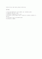 예절교육(예절예의지도) 정의와 성격, 예절교육(예절예의지도) 근본정신, 예절교육(예절예의지도) 지도계획수립과 운영, 예절교육(예절예의지도) 지도시 유의사항과 지도방법, 향후 예절교육(예절예의지도) 방향분석 12페이지