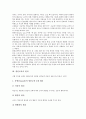 [열린교육][열린교실][열린수업]열린교육의 의미, 열린교육의 원리, 열린교육의 실태, 열린교육의 학습자료, 열린교육의 학습환경, 열린교육의 학습방법, 열린교육의 문제점, 향후 열린교육의 공고화 방안 고찰 4페이지