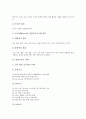 [열린교육][열린교실][열린수업]열린교육의 의미, 열린교육의 원리, 열린교육의 실태, 열린교육의 학습자료, 열린교육의 학습환경, 열린교육의 학습방법, 열린교육의 문제점, 향후 열린교육의 공고화 방안 고찰 5페이지