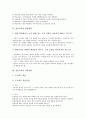 [열린교육][열린교실][열린수업]열린교육의 의미, 열린교육의 원리, 열린교육의 실태, 열린교육의 학습자료, 열린교육의 학습환경, 열린교육의 학습방법, 열린교육의 문제점, 향후 열린교육의 공고화 방안 고찰 8페이지