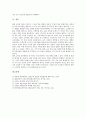 [열린교육][열린교실][열린수업]열린교육의 의미, 열린교육의 원리, 열린교육의 실태, 열린교육의 학습자료, 열린교육의 학습환경, 열린교육의 학습방법, 열린교육의 문제점, 향후 열린교육의 공고화 방안 고찰 14페이지