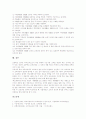 초등학교 범교과학습 성교육, 초등학교 범교과학습 소비자교육, 초등학교 범교과학습 호국보훈교육, 초등학교 범교과학습 계기교육, 초등학교 범교과학습 에너지절약교육, 초등학교 범교과학습 자원재활용교육 분석 19페이지