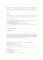전통염료염색(식물염색, 천연염료)의 개념과 한국적 사상, 전통염료염색(식물염색, 천연염료)의 분류와 염색방법, 전통염료(식물염료, 천연염료)와 화학염료의 비교, 전통염료염색(식물염색)의 이용과 실용화방향 6페이지