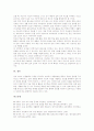 초등학교 실과교과(실과교육) 교육중점과 교육실태, 초등학교 실과교과(실과교육) 교양농업교육과 진로교육, 초등학교 실과교과(실과교육) 주생활교육과 전기전자교육, 향후 초등학교 실과교과(실과교육) 제고 과제 15페이지
