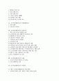 [생활지도]초등학교생활지도의 가정생활지도와 학교생활지도, 초등학교생활지도의 청결생활지도와 안전지도, 초등학교생활지도의 사례, 초등학교생활지도의 문제점, 향후 초등학교생활지도의 발전 방안과 제언 분석 2페이지
