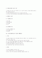 [생활지도]초등학교생활지도의 가정생활지도와 학교생활지도, 초등학교생활지도의 청결생활지도와 안전지도, 초등학교생활지도의 사례, 초등학교생활지도의 문제점, 향후 초등학교생활지도의 발전 방안과 제언 분석 4페이지