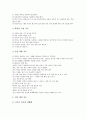 [생활지도]초등학교생활지도의 가정생활지도와 학교생활지도, 초등학교생활지도의 청결생활지도와 안전지도, 초등학교생활지도의 사례, 초등학교생활지도의 문제점, 향후 초등학교생활지도의 발전 방안과 제언 분석 7페이지