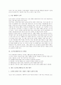 [생활지도]초등학교생활지도의 가정생활지도와 학교생활지도, 초등학교생활지도의 청결생활지도와 안전지도, 초등학교생활지도의 사례, 초등학교생활지도의 문제점, 향후 초등학교생활지도의 발전 방안과 제언 분석 13페이지