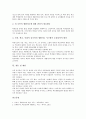 [생활지도]초등학교생활지도의 가정생활지도와 학교생활지도, 초등학교생활지도의 청결생활지도와 안전지도, 초등학교생활지도의 사례, 초등학교생활지도의 문제점, 향후 초등학교생활지도의 발전 방안과 제언 분석 14페이지