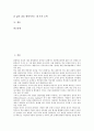 초등학교의 주5일수업제, 초등학교의 교과통합창의적체험학습, 초등학교의 특기적성교육, 초등학교의 학교공동체와 학급경영, 초등학교의 부모참여교육활동, 초등학교의 방과후교육활동, 초등학교의 방과후특별활동 3페이지