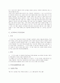 초등학교의 주5일수업제, 초등학교의 교과통합창의적체험학습, 초등학교의 특기적성교육, 초등학교의 학교공동체와 학급경영, 초등학교의 부모참여교육활동, 초등학교의 방과후교육활동, 초등학교의 방과후특별활동 4페이지