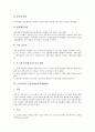 초등학교의 주5일수업제, 초등학교의 교과통합창의적체험학습, 초등학교의 특기적성교육, 초등학교의 학교공동체와 학급경영, 초등학교의 부모참여교육활동, 초등학교의 방과후교육활동, 초등학교의 방과후특별활동 5페이지
