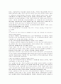 초등학교의 주5일수업제, 초등학교의 교과통합창의적체험학습, 초등학교의 특기적성교육, 초등학교의 학교공동체와 학급경영, 초등학교의 부모참여교육활동, 초등학교의 방과후교육활동, 초등학교의 방과후특별활동 8페이지