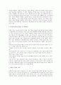 초등학교의 주5일수업제, 초등학교의 교과통합창의적체험학습, 초등학교의 특기적성교육, 초등학교의 학교공동체와 학급경영, 초등학교의 부모참여교육활동, 초등학교의 방과후교육활동, 초등학교의 방과후특별활동 13페이지